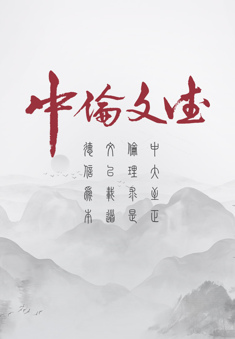 中伦文德律师事务所